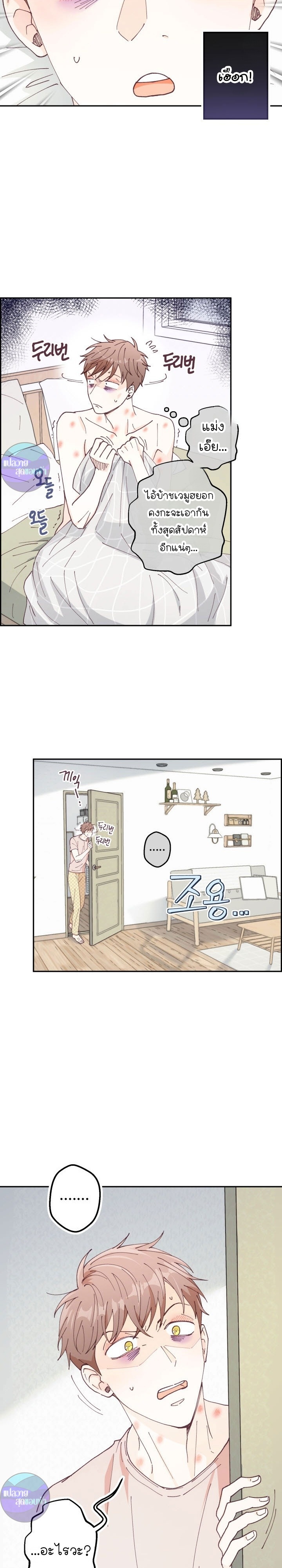 มูฮยอกกับห้อง 302 ตอนที่ 11 - รูปที่ 2